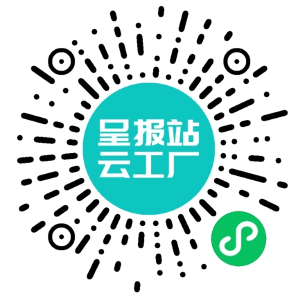 扫码申请接单