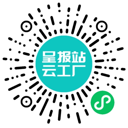 扫码申请接单