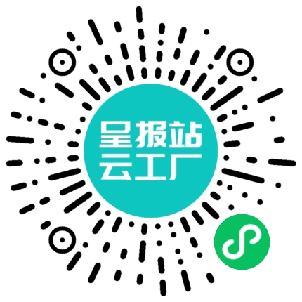 扫码申请接单