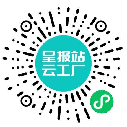 扫码申请接单
