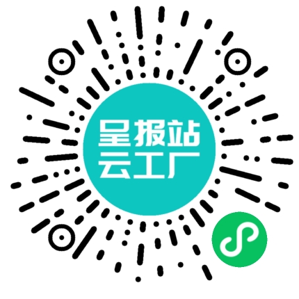 扫码申请接单