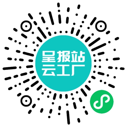 扫码申请接单