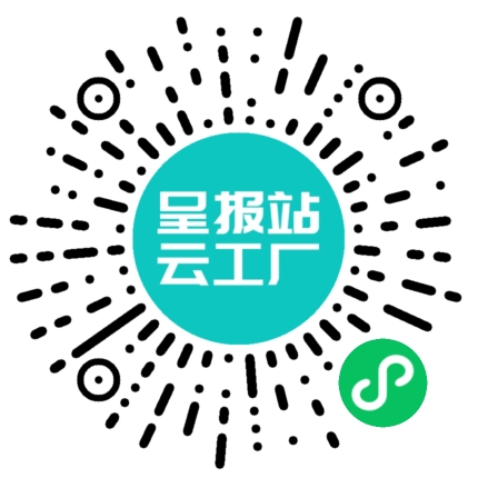 扫码申请接单