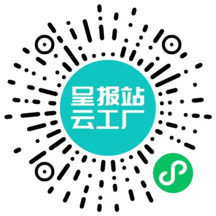 扫码申请接单