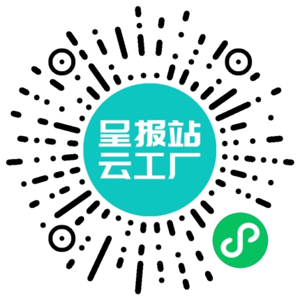 扫码申请接单