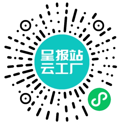扫码申请接单