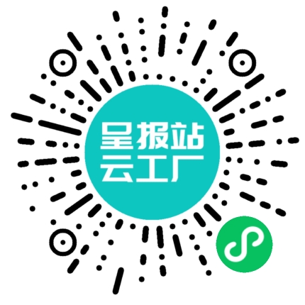 扫码申请接单