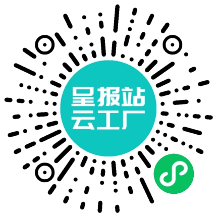 扫码申请接单