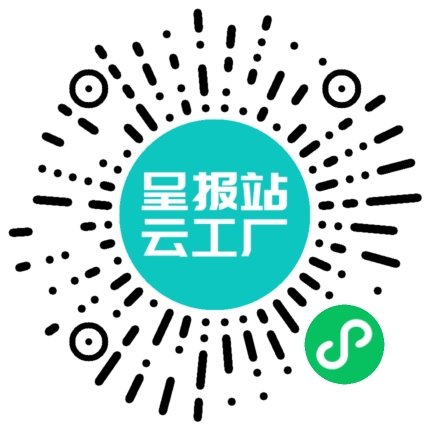 扫码申请接单