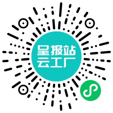 扫码申请接单
