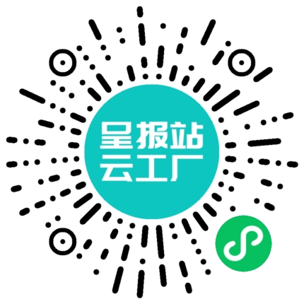 扫码申请接单