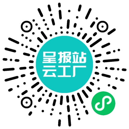 扫码申请接单