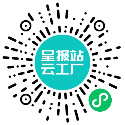 扫码申请接单