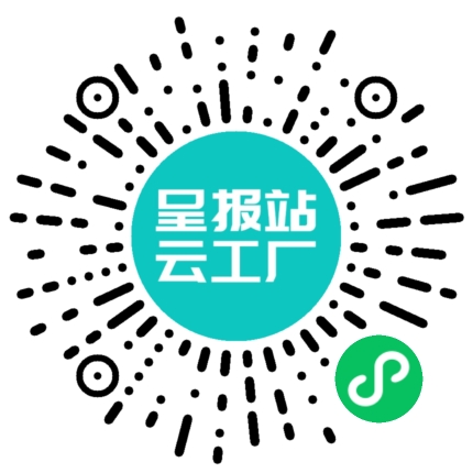扫码申请接单