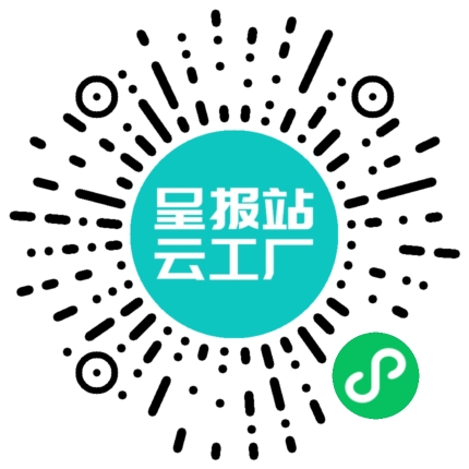 扫码申请接单