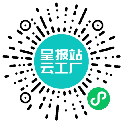 扫码申请接单
