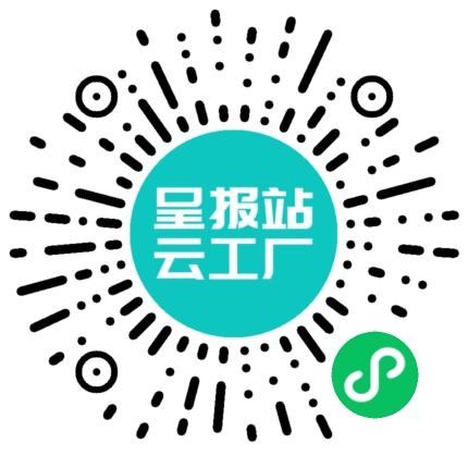 扫码申请接单