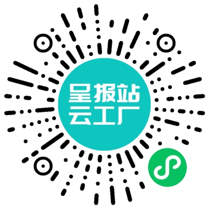 扫码申请接单