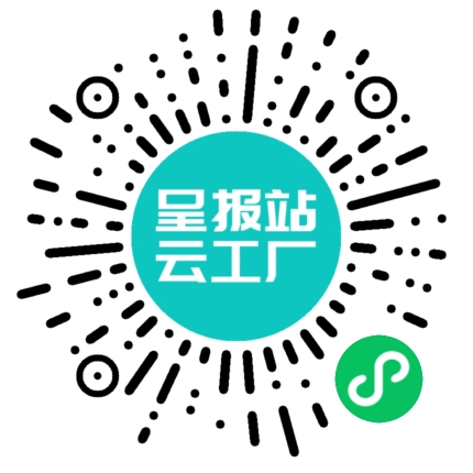 扫码申请接单