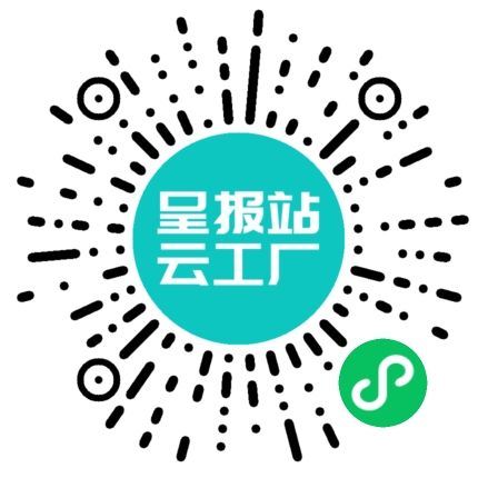 扫码申请接单
