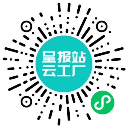 扫码申请接单