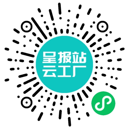 扫码申请接单