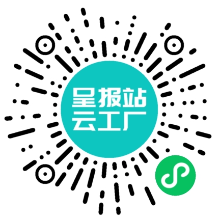 扫码申请接单