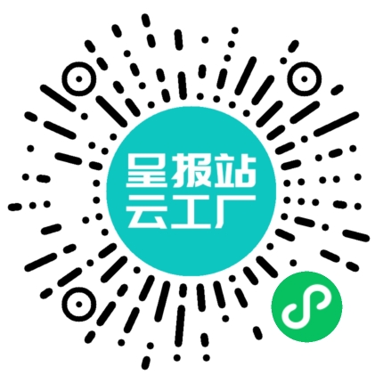 扫码申请接单
