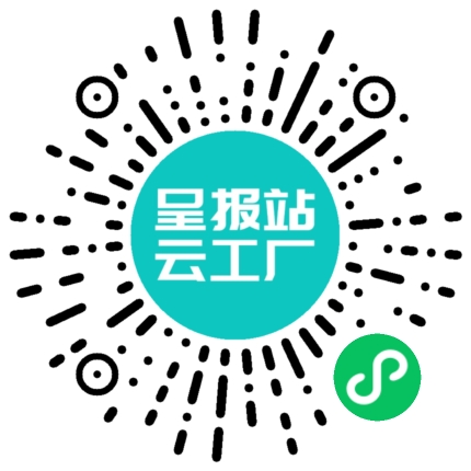 扫码申请接单