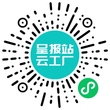 扫码申请接单