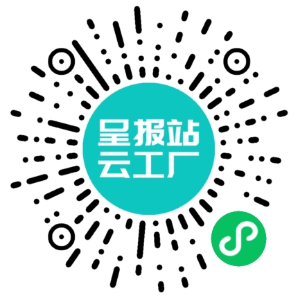 扫码申请接单