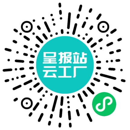 扫码申请接单