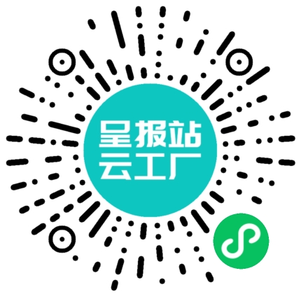 扫码申请接单