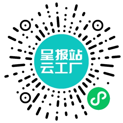 扫码申请接单