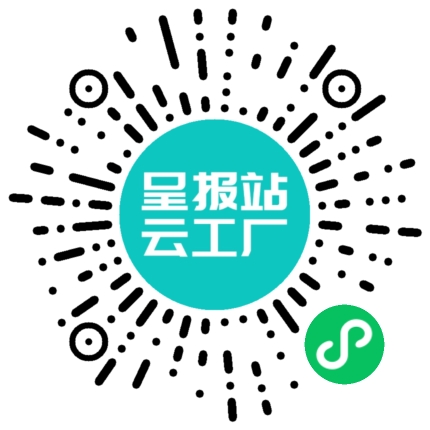 扫码申请接单