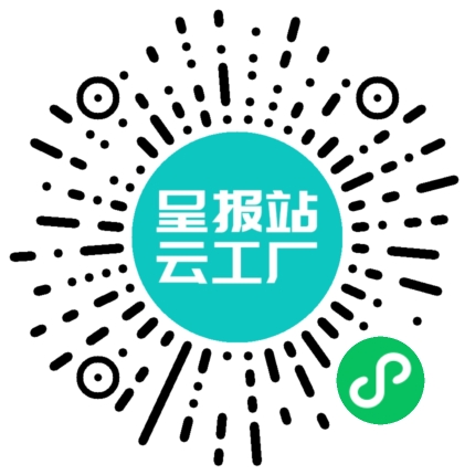 扫码申请接单