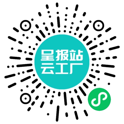 扫码申请接单
