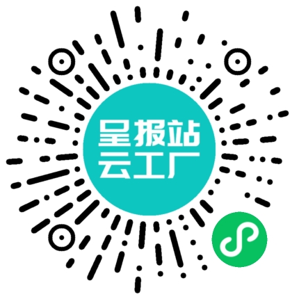 扫码申请接单