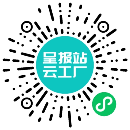 扫码申请接单