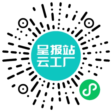 扫码申请接单