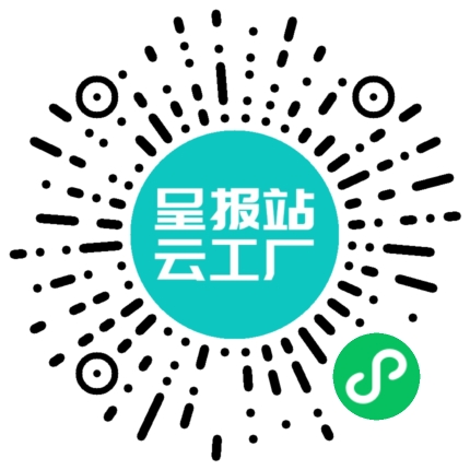 扫码申请接单