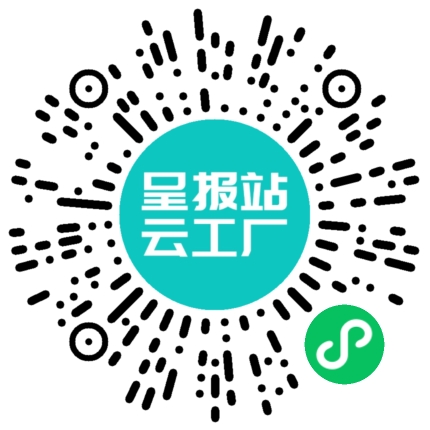 扫码在线洽谈