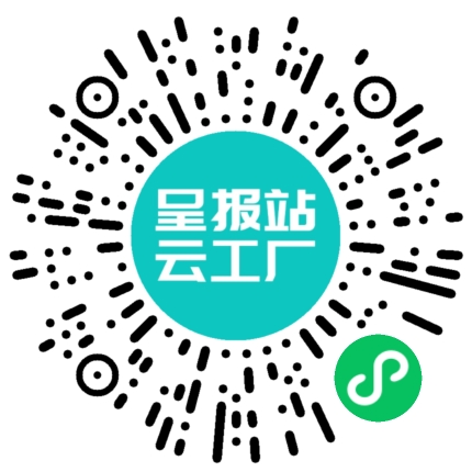 扫码在线洽谈