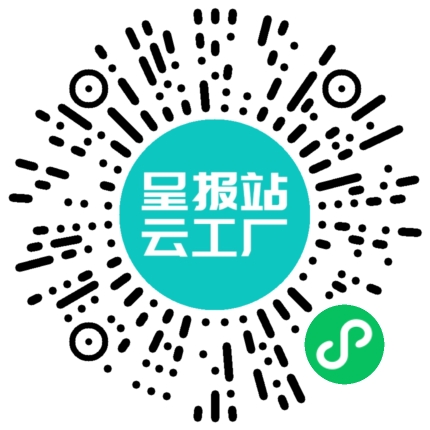 扫码在线洽谈