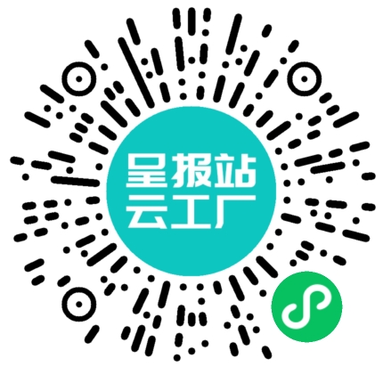 扫码在线洽谈